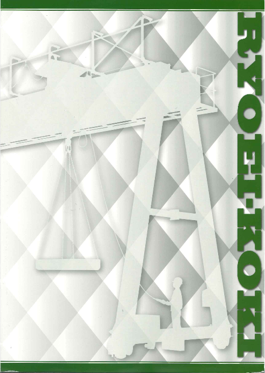 カタログの表紙