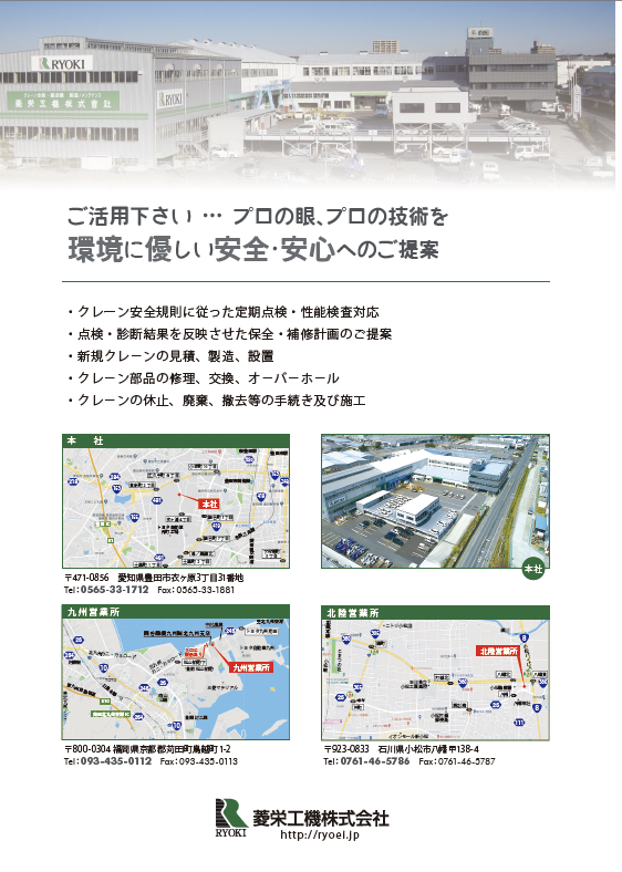 この企業の関連カタログの表紙