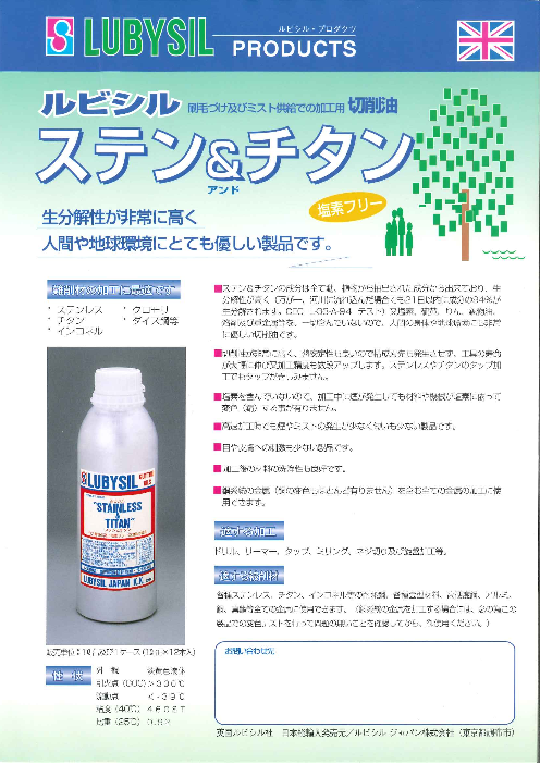 カタログの表紙