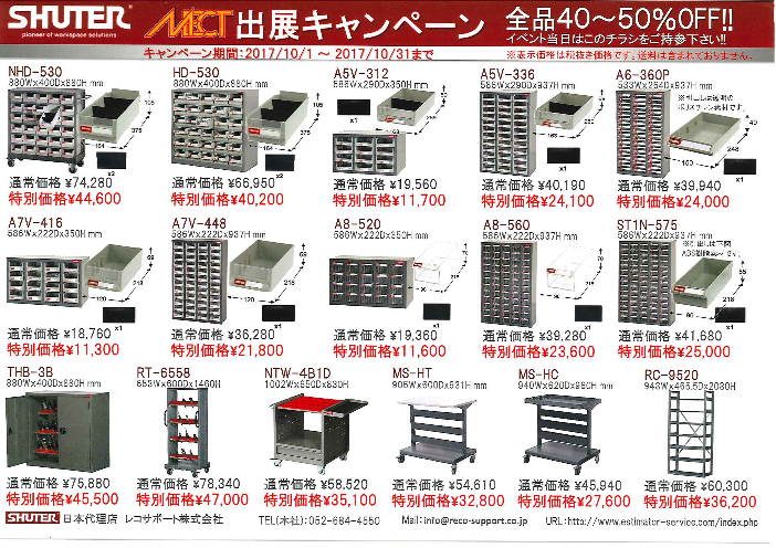 カタログの表紙