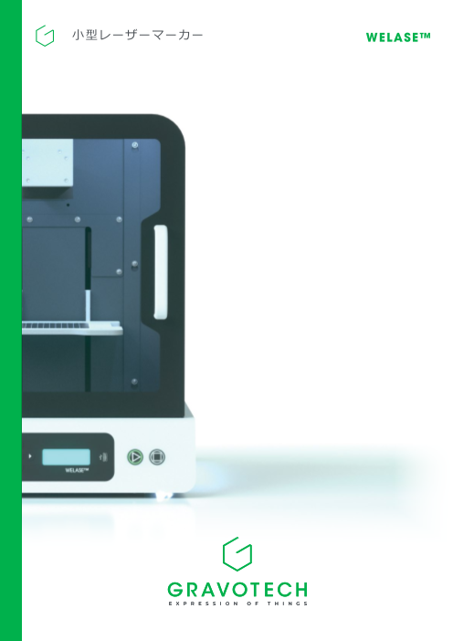 この企業の関連カタログの表紙