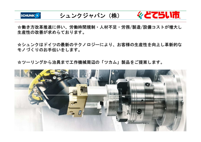 この企業の関連カタログの表紙