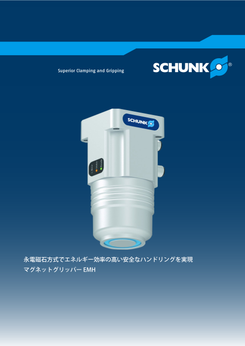 この企業の関連カタログの表紙