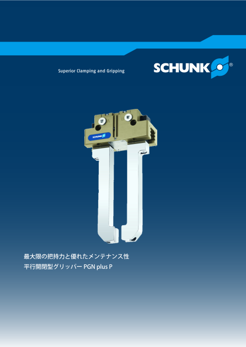 この企業の関連カタログの表紙