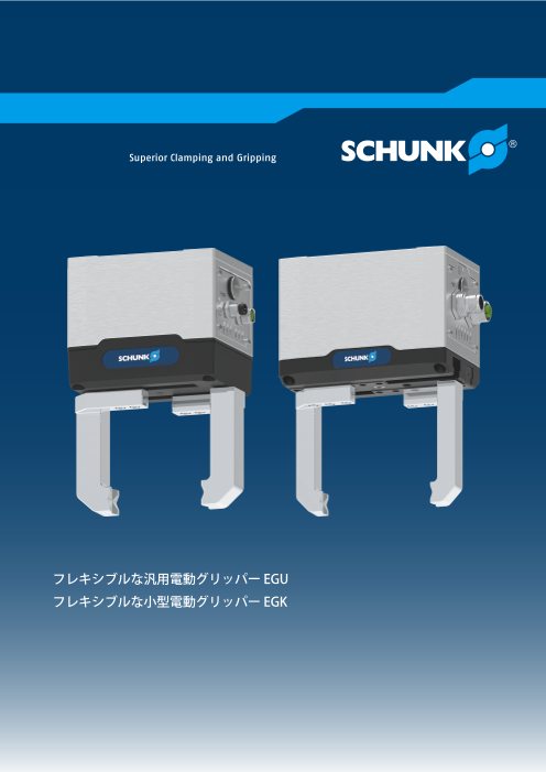 この企業の関連カタログの表紙
