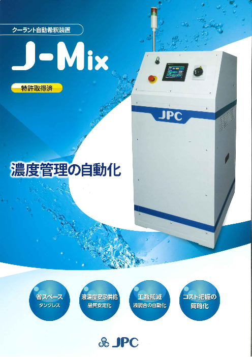 この企業の関連カタログの表紙