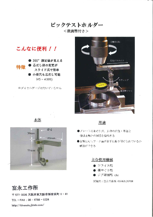 この企業の関連カタログの表紙