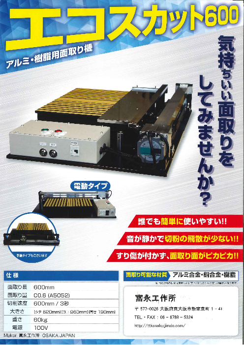 この企業の関連カタログの表紙