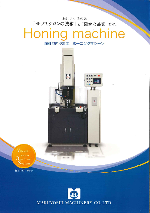 この企業の関連カタログの表紙