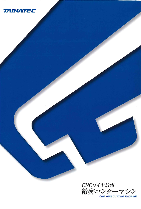 カタログの表紙