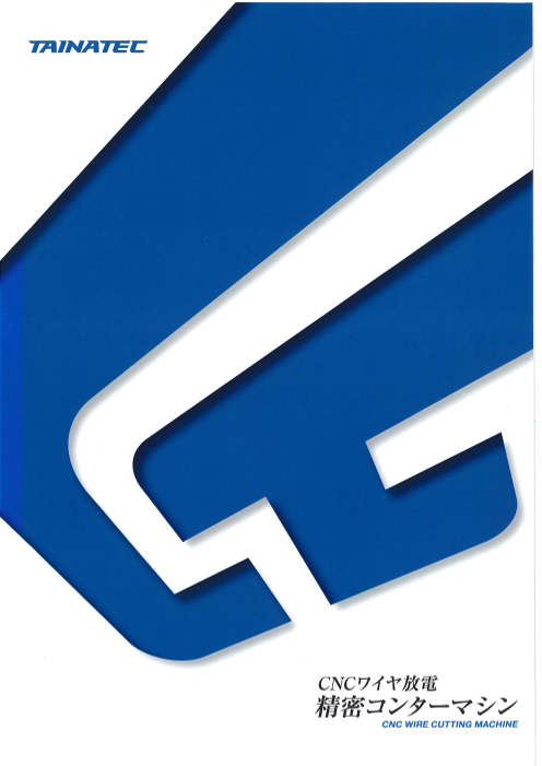 カタログの表紙