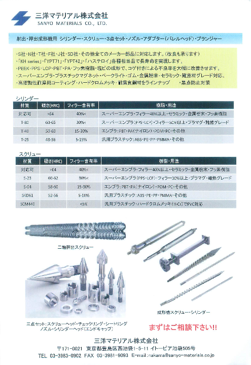 カタログの表紙