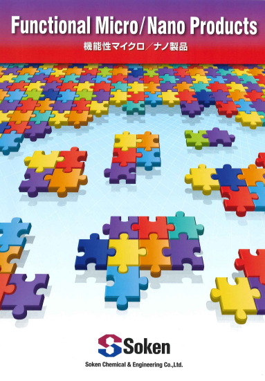 カタログの表紙