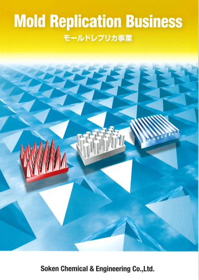 この企業の関連カタログの表紙