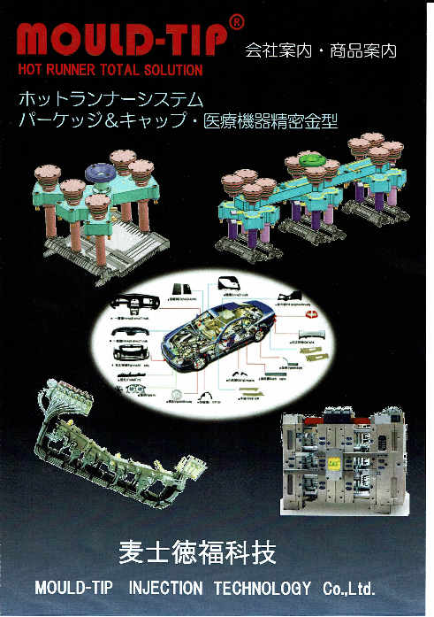 カタログの表紙