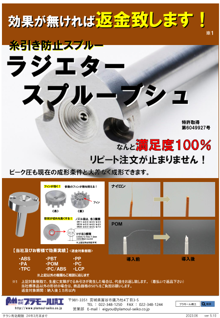 カタログの表紙