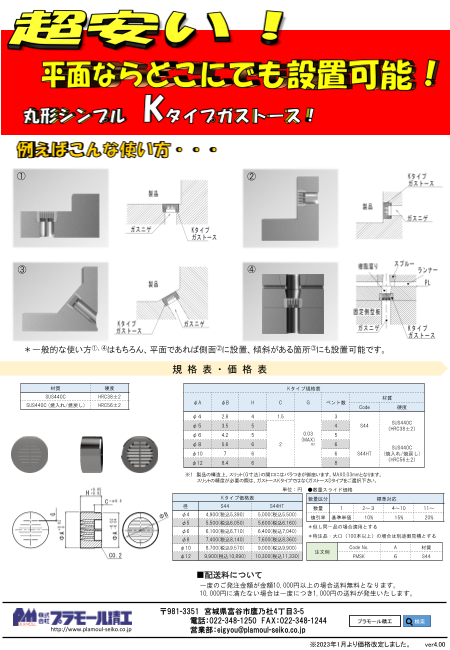 カタログの表紙