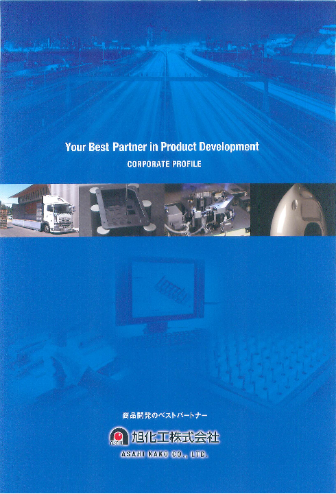 この企業の関連カタログの表紙