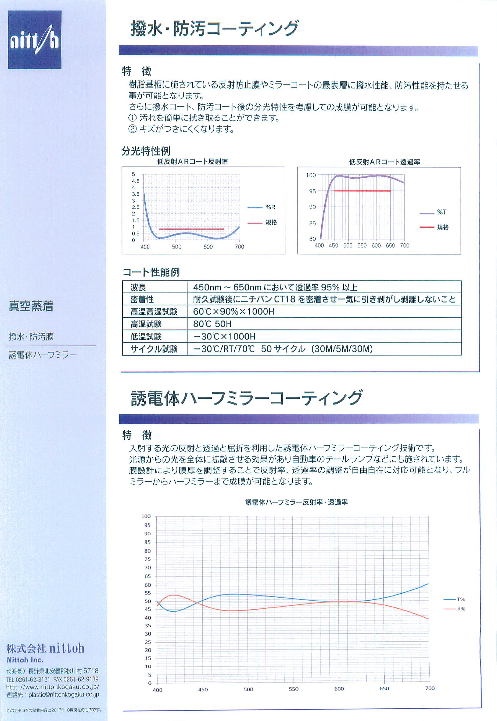 カタログの表紙