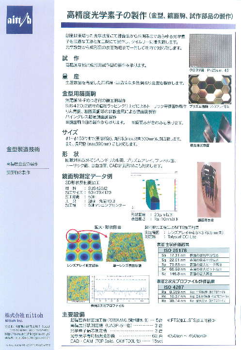 カタログの表紙