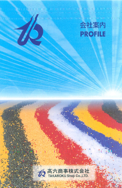 カタログの表紙