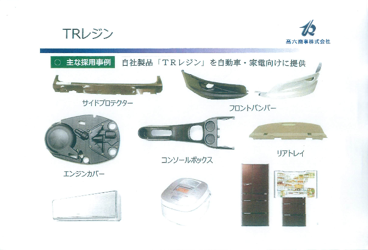 この企業の関連カタログの表紙