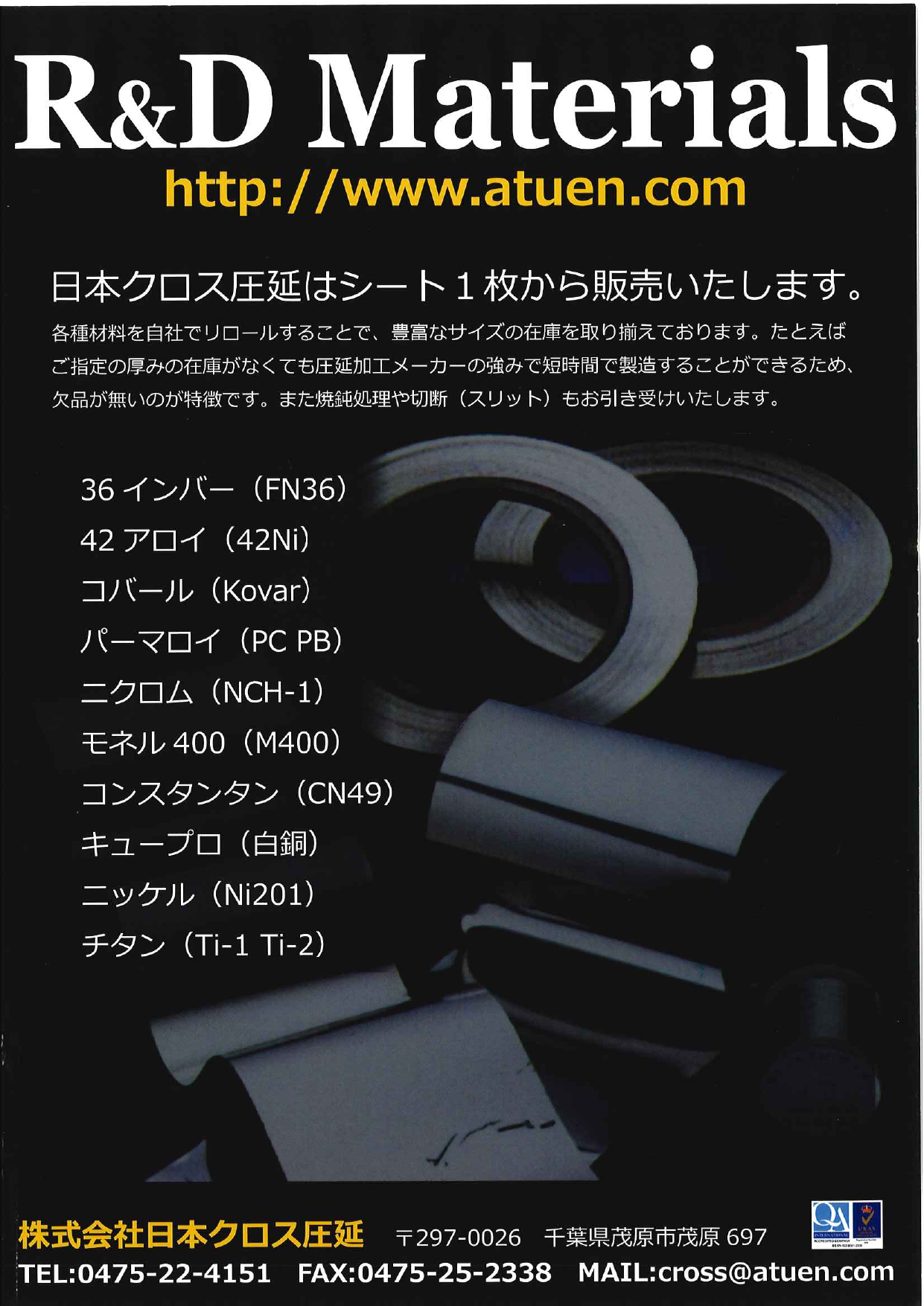 カタログの表紙