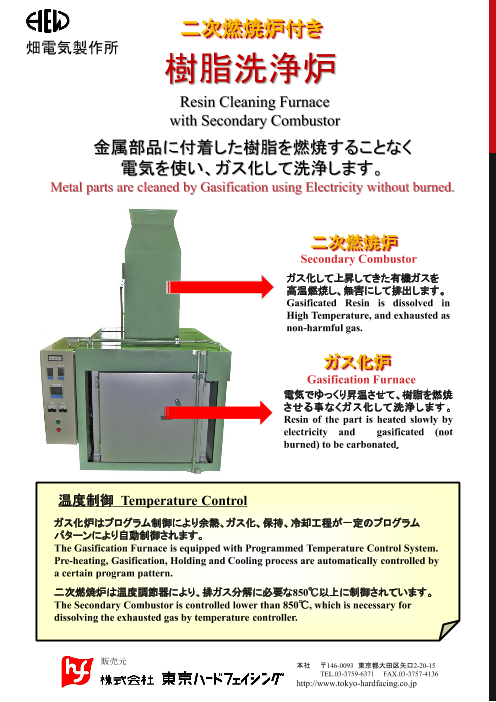 この企業の関連カタログの表紙