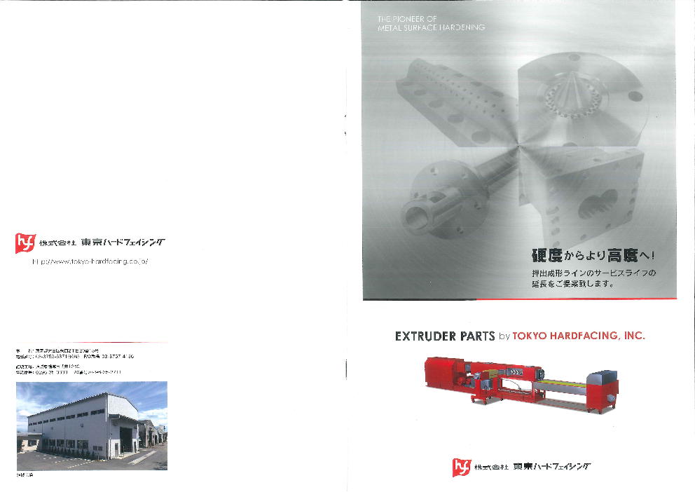 この企業の関連カタログの表紙