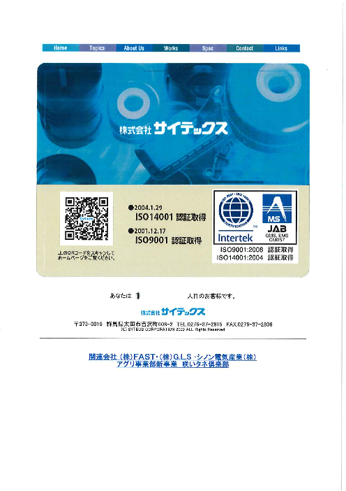 カタログの表紙