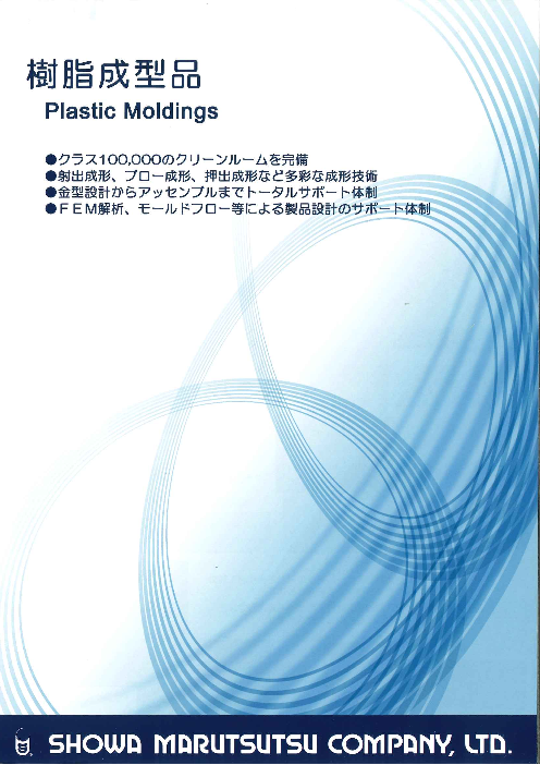 カタログの表紙