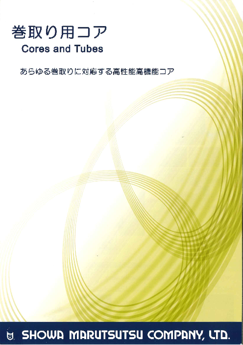 カタログの表紙