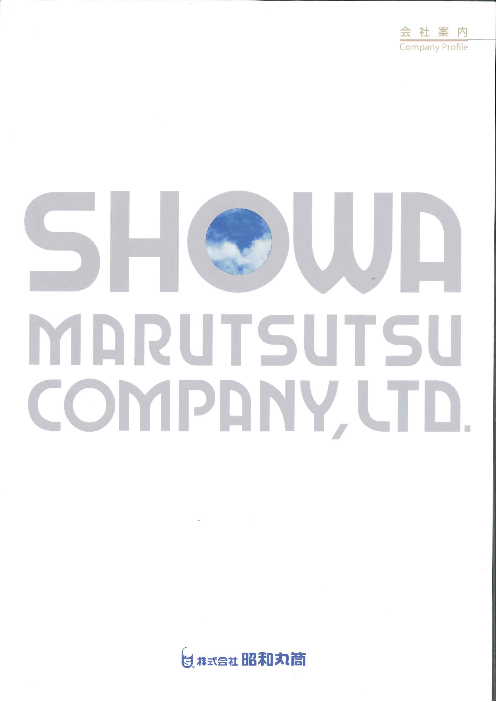 カタログの表紙