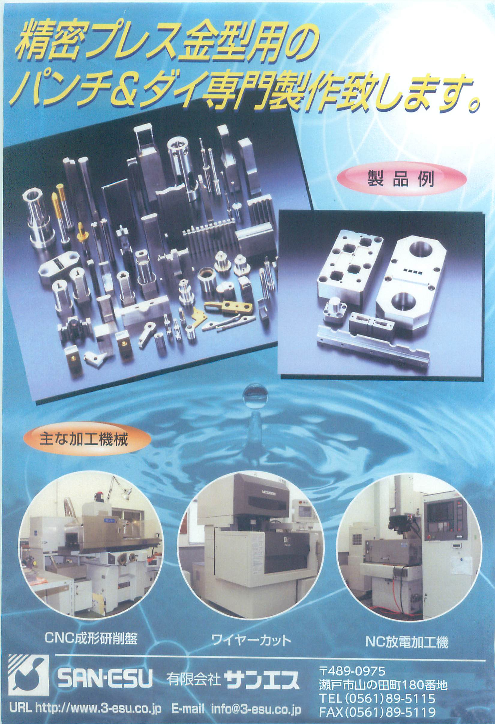 この企業の関連カタログの表紙