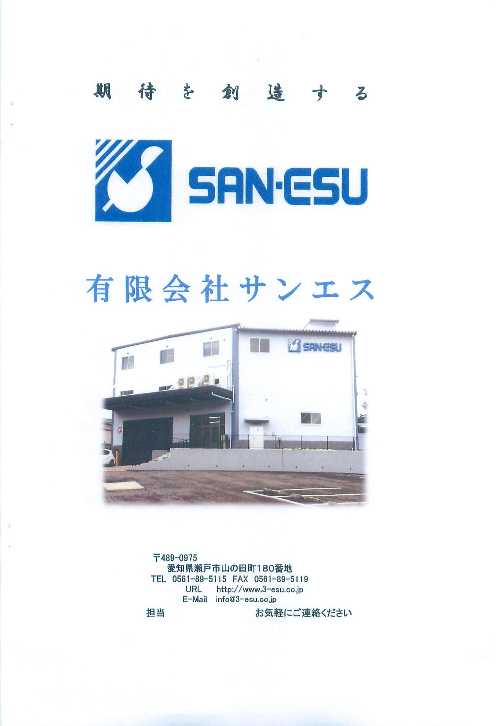 この企業の関連カタログの表紙