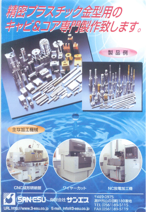この企業の関連カタログの表紙