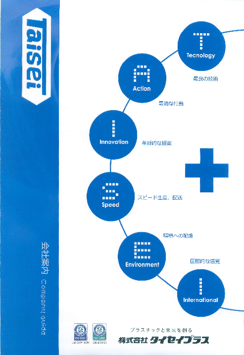 カタログの表紙