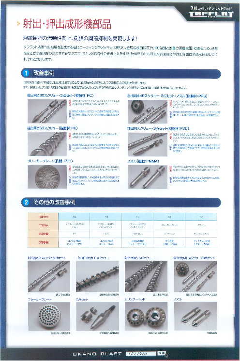 この企業の関連カタログの表紙