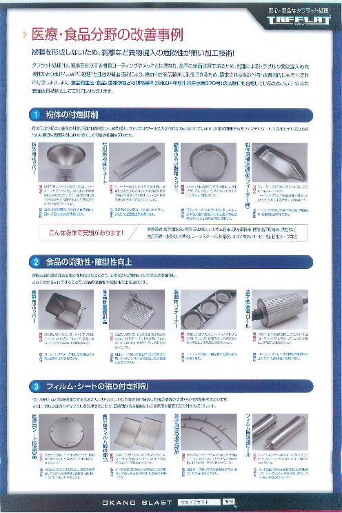 この企業の関連カタログの表紙