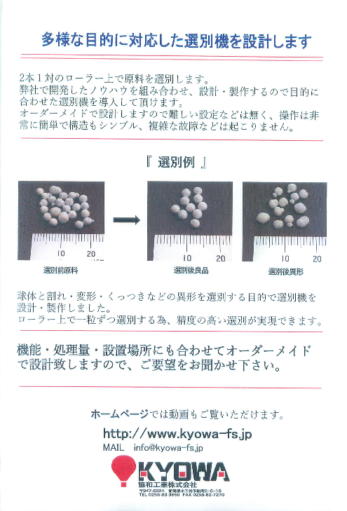 カタログの表紙