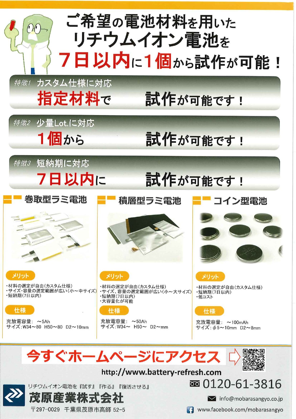 この企業の関連カタログの表紙