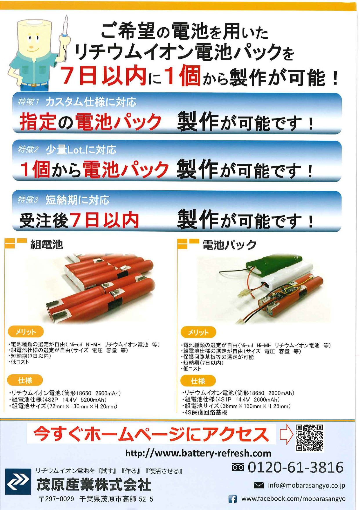 この企業の関連カタログの表紙