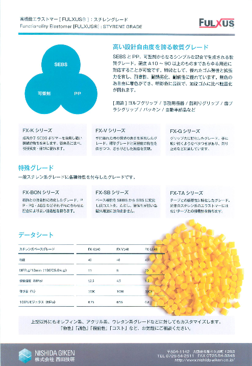 カタログの表紙