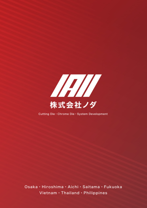 カタログの表紙
