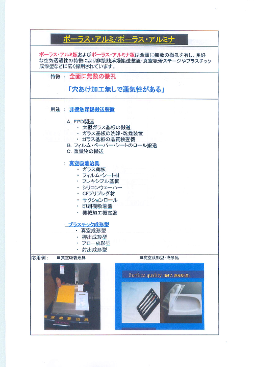 カタログの表紙