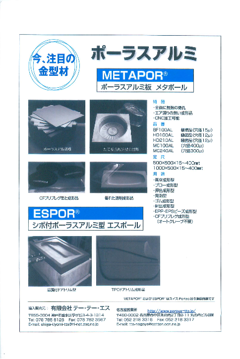 カタログの表紙