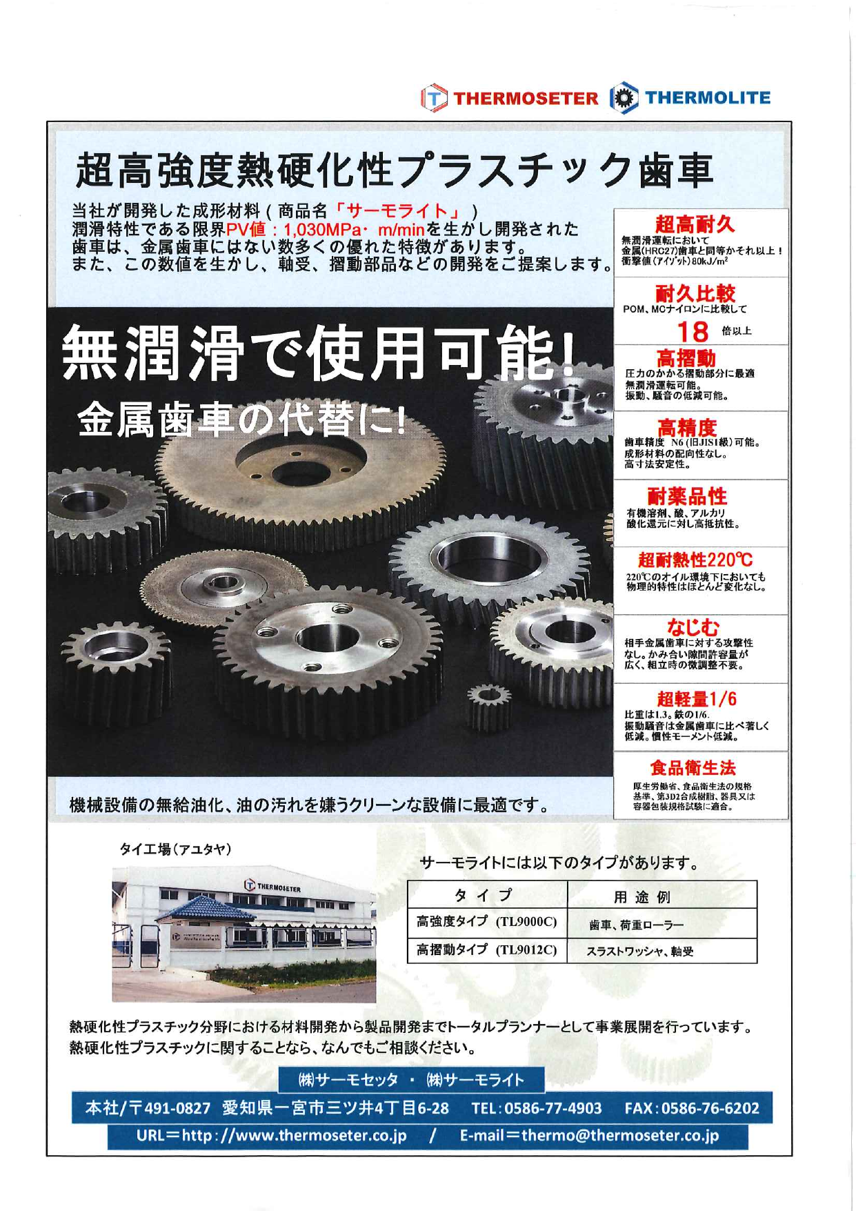 カタログの表紙