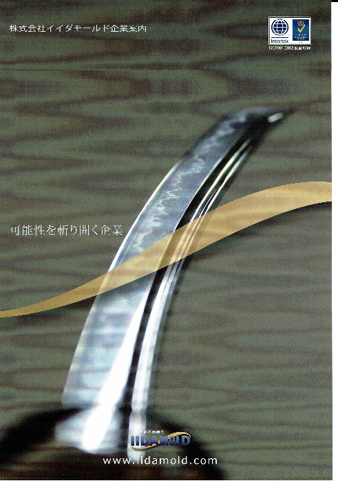 この企業の関連カタログの表紙