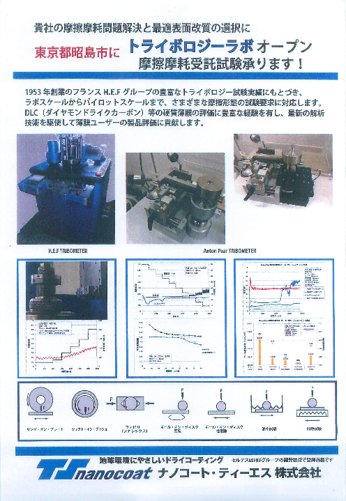 この企業の関連カタログの表紙