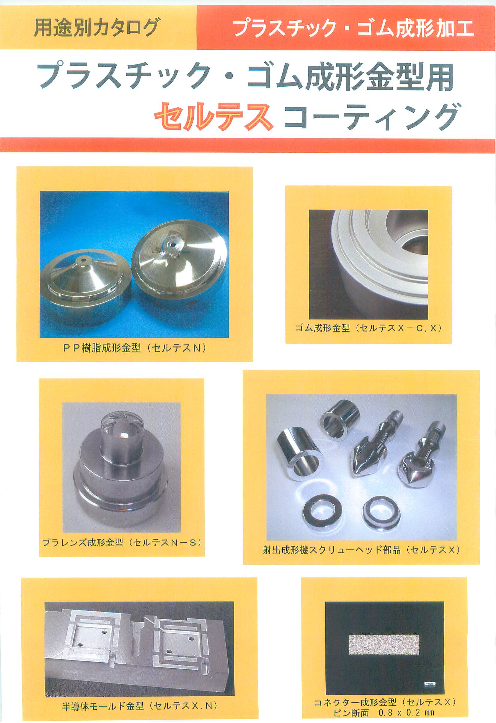 この企業の関連カタログの表紙